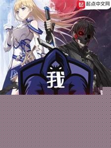 我，七大灾厄之主